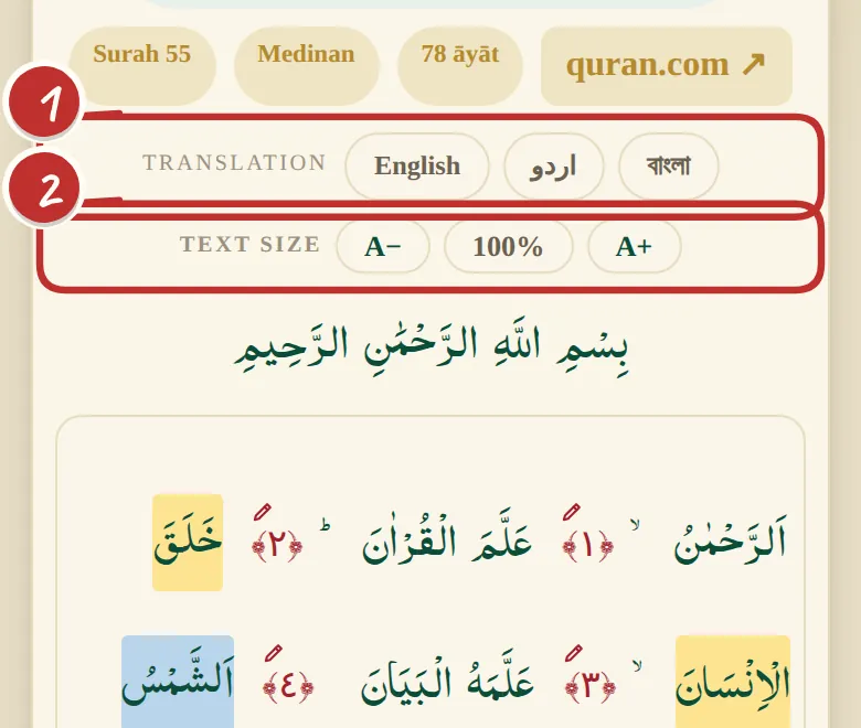 The top of recitation mode: translation toggles and text size controls