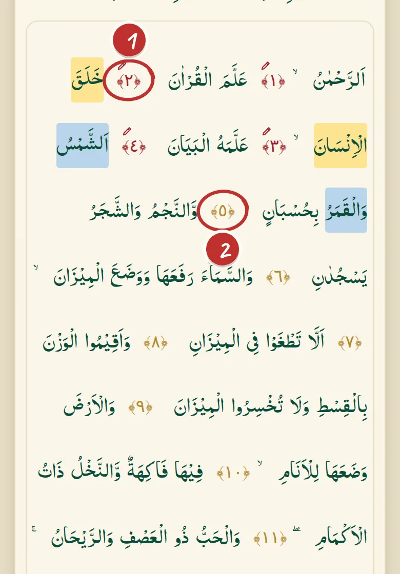 Recitation mode: journalled āyāt have a red number with a small pen above it; the others are gold